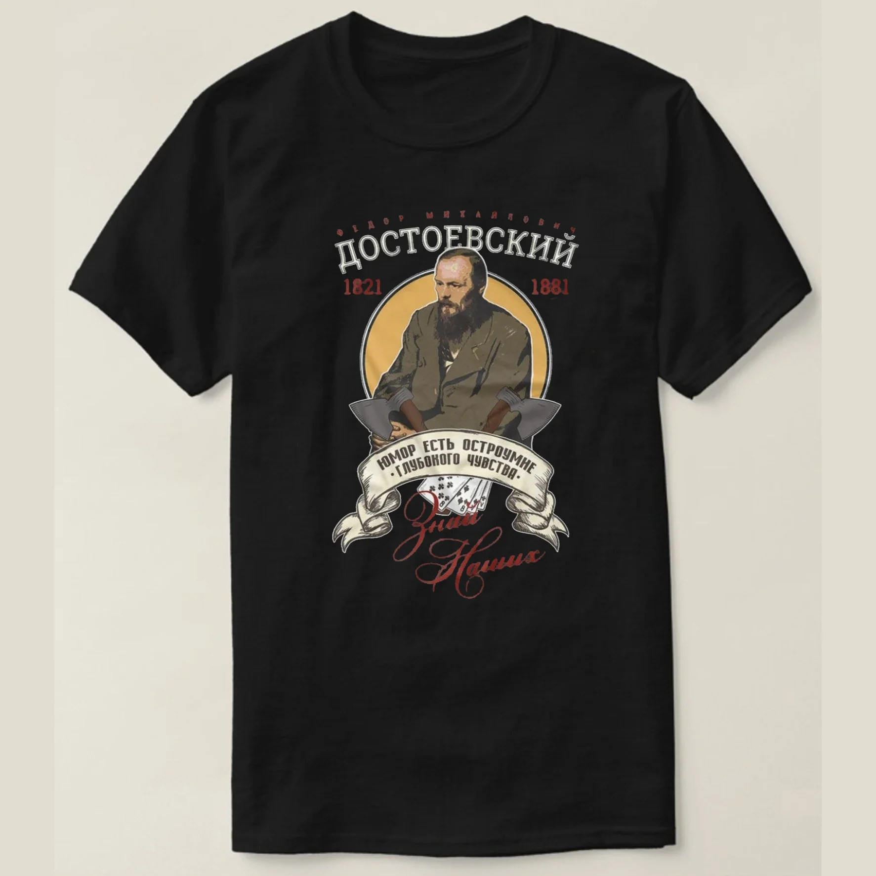 Street Fashion News - Russische Romanschrijver Essayist Fjodor Dostojevski T-Shirt